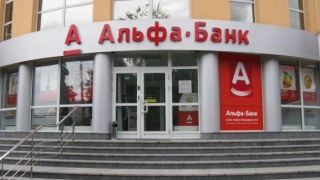 Нацбанк оштрафував Альфа-банк на 57 мільйонів за непрозору структуру власності