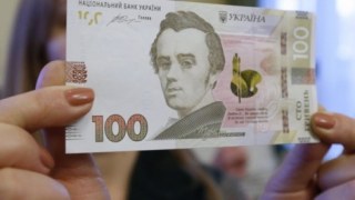 В обігу з'явились нові 100-гривневі банкноти