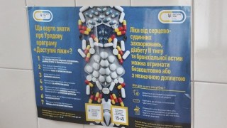 Львівщина залишається на третьому місці за реалізацією програми "Доступні ліки"