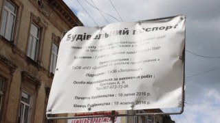 У Львові триває будівництво незаконної забудови