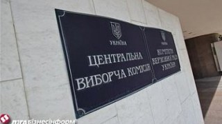 ЦВК скасувала реєстрацію шести кандидатів в народні депутати на Львівщині