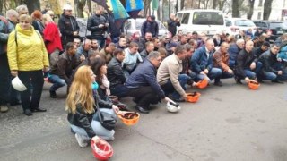 Більше 300 шахтарів влаштували пікет перед будівлею Львівської ОДА