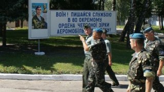 Львівські десантники забезпечені харчами та питною водою у аеропорту "Луганськ" (Звернення)