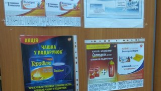 В Україні планують запровадити мораторій на рекламу ліків