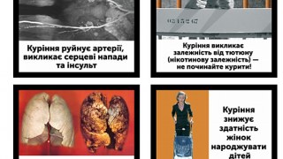 Страшні картинки з'являться на пачках сигарет в Україні з четверга