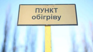 На Львівщині діє більше 150 пунктів обігріву