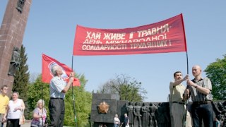 Львівські комуністи відзначили Міжнародний день солідарності трудящих