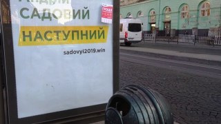 Садовий займеться недопущенням політичної агітації у школах Львова