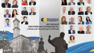 Фракція Європейська Солідарність у Львівській міськраді звітуватиме за 2023 рік