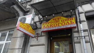 Підприємства Львівщини продали продуктів та алкоголю на шість мільярдів