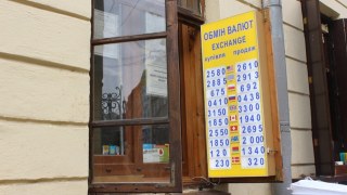 Курс валют у Львові на 24 жовтня