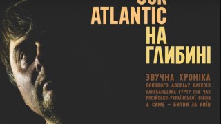 Our Atlantic "На глибині" (2024)