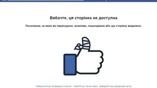 Невідомі зламали сторінку Войцеха Болчуна у Facebook