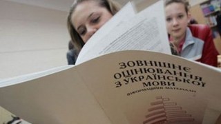 Єдиний абітурієнт, який зареєструвався на ЗНО з російської мови у Львові, – не з'явився