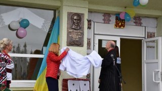 На Львівщині за участю «батьківщинівців» відкрили меморіальну дошку Іванові Мацялку