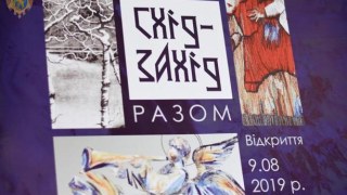 У Львові відкрили виставку робіт харківських художників
