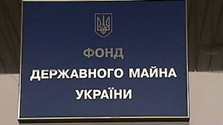 Львівський Фонд державного майна має нового керівника