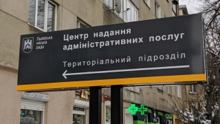 У Львові працівники ЦНАПу приїжджатимуть на виклик до мешканців