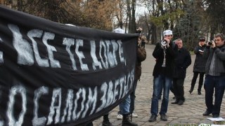 Під стінами Львівської облради відбувся мітинг проти Сала (ФОТО, ВІДЕО)