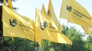 Заява партії «Громадянська позиція» щодо інциденту в Одесі