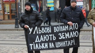 Львів отримав півтора мільйона на придбання житла для бійців АТО