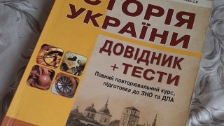 Майже 68% абітурієнтів з Львівщини взяли участь у ЗНО з історії України