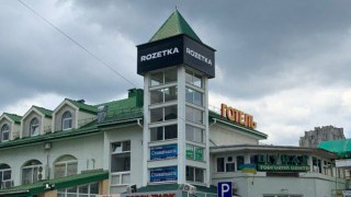 У Львові відкрили перший магазин інтернет-супермаркету Rozetka