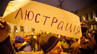17 громадських організацій розпочинають люстраційну діяльність на Львівщині