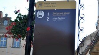 Невідомі викрали 30 табличок із графіком руху міського транспорту у Львові