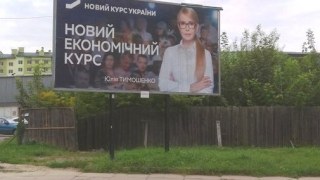 Майбутнє України – це інновації та інтелект, – Юлія Тимошенко