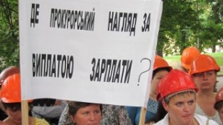 Працівники «Львівської вугільної компанії» пікетують Львівську облдержадміністрацію