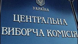 ЦВК зареєструвало чергову групу кандидатів в одномандатних округах Львіщини