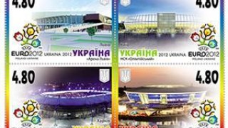 Місто Львів та стадіони "Арена Львів" представлені на нових поштових марках