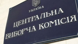 ЦВК скасувала реєстрацію кандидатів в нардепи В’язівського та Дейнеки