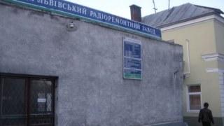 Львівський радіоремонтний завод залишився без керівника