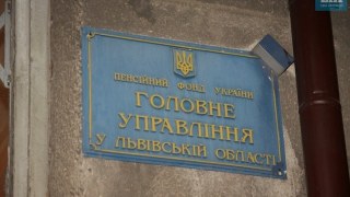 Співробітницю Пенсійного фонду Львівщини звільнили за корупцію