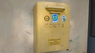 Укрпошта закриває свої відділення у семи селах на Стрийщині
