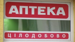 Львівська облрада здає приміщення для аптеки
