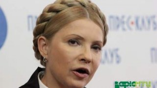 Тимошенко виступає за проведення референдуму щодо вступу України в ЄС і НАТО