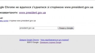 Сайт Президента "накрився"