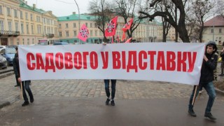 Антисадовий та антипорошенківський мітинг у Львові