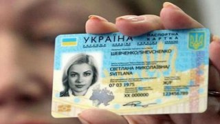 Паспорти у вигляді ID-картки отримали понад сотні українців