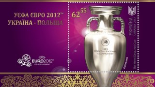Укрпошта до Євро-2012 випустила марку із зображенням Кубка УЄФА