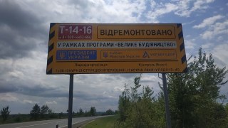 Дорогу Львів – Пустомити – Меденичі відкривають для проїзду