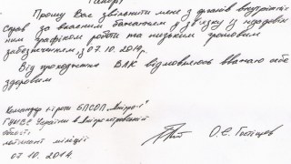 Протеже Парасюка Гостіщев проміняв 12 тис. грн зарплати на 5 тис. грн.