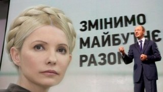 Тимошенко очолила об’єднану партію