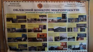 На Львівщині реалізували 366 проектів місцевого розвитку