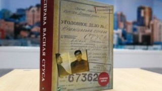 Справу Василя Стуса надрукують накладом у 15 тисяч примірників
