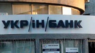 Банк "Софійський" та "Укрінбанк" визнано неплатоспроможними