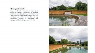 На Зеленій у Львові планують відкрити парк з басейном і скеледромом